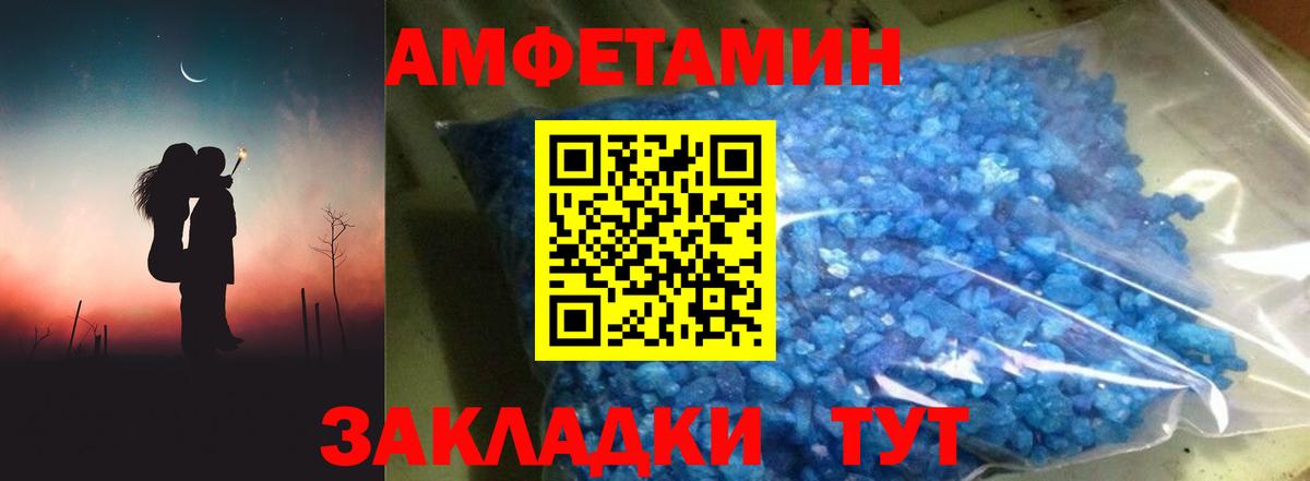 АМФЕТАМИН 97%  Amphetamine  Амфетамин  Вход с VPN  Крымск 