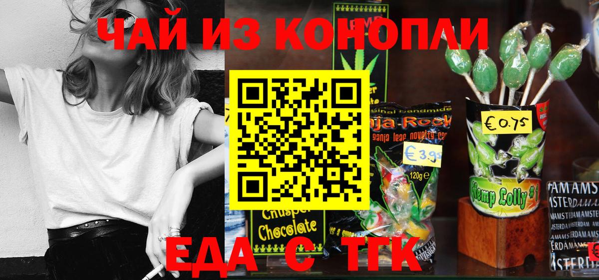 Cannafood конопля  Вход с VPN  Крымск 