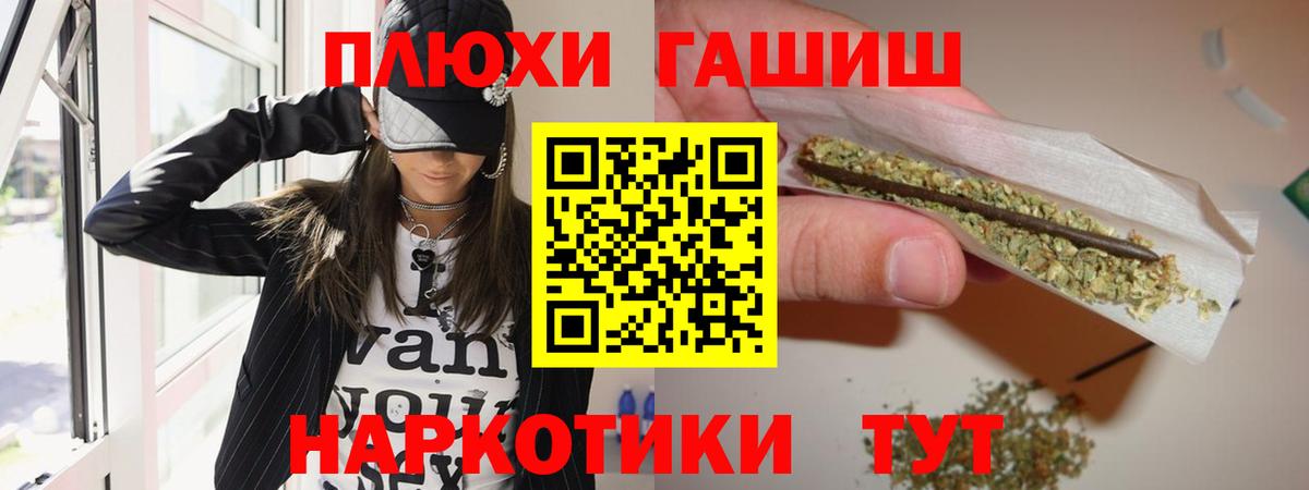 ГАШИШ ice o lator Крымск