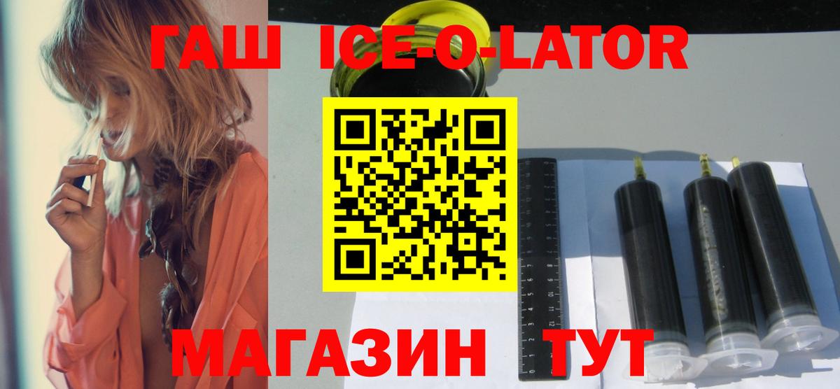 Крымск  Гашиш убойный  Вход с VPN  ГАШ Изолятор 