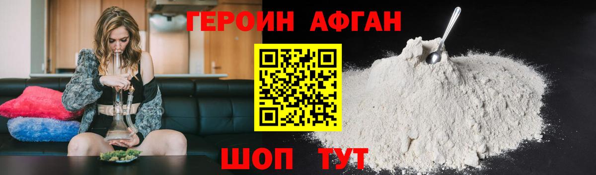 ГЕРОИН  Вход с VPN  Крымск  Героин герыч 