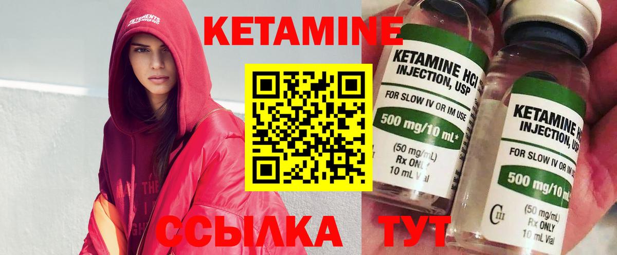 КЕТАМИН VHQ  Вход с VPN  Крымск  КЕТАМИН ketamine 