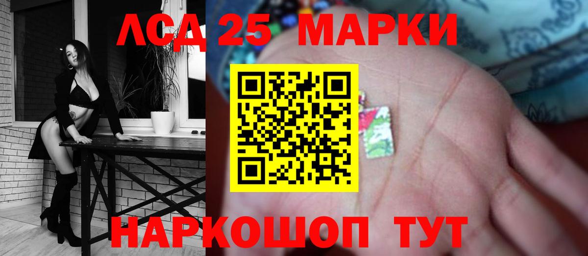 Лсд 25 экстази кислота Крымск