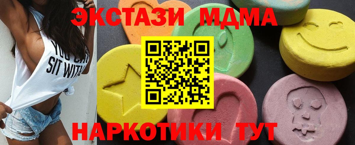 МДМА crystal Крымск