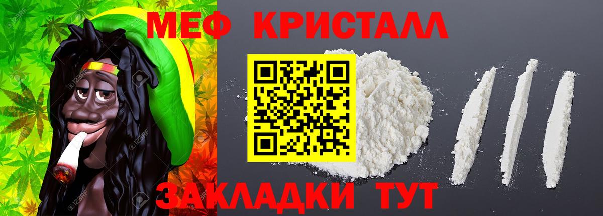 Мефедрон  МЕФ  Крымск  ссылка на мегу tor  Вход с VPN  Меф mephedrone 