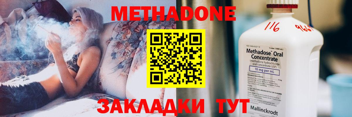МЕТАДОН белоснежный Крымск