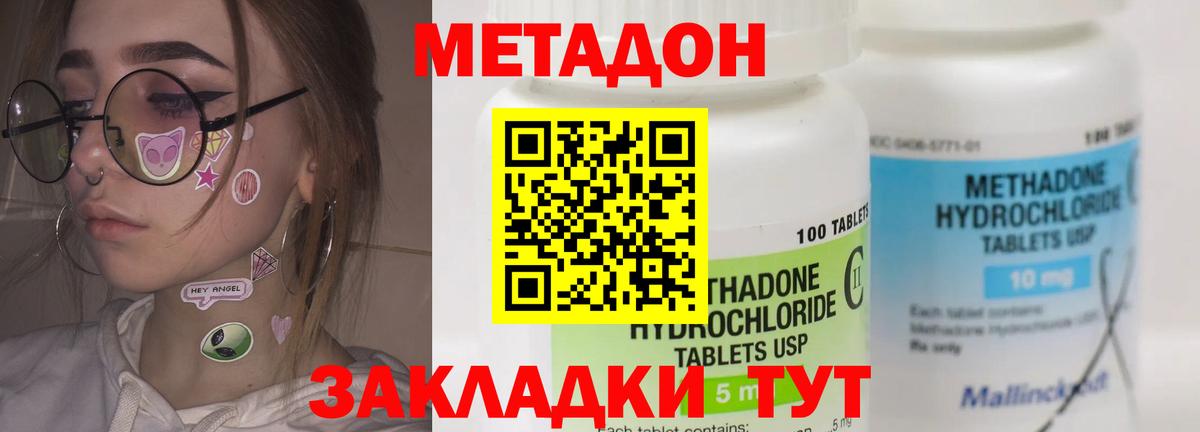 hydra ссылки  нарко площадка какой сайт  Крымск  Вход с VPN  МЕТАДОН VHQ  МЕТАДОН кристалл 