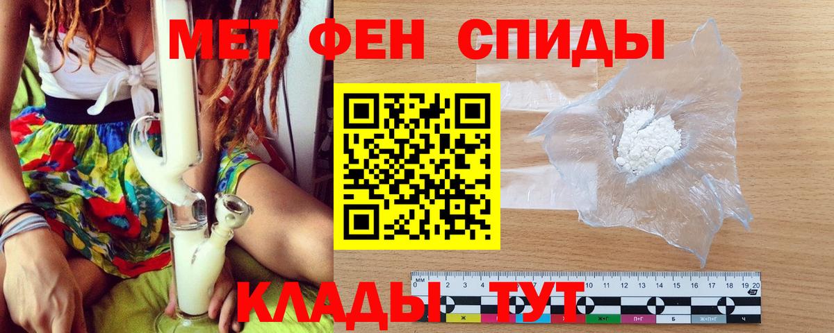 Первитин витя  Вход с VPN  Крымск 