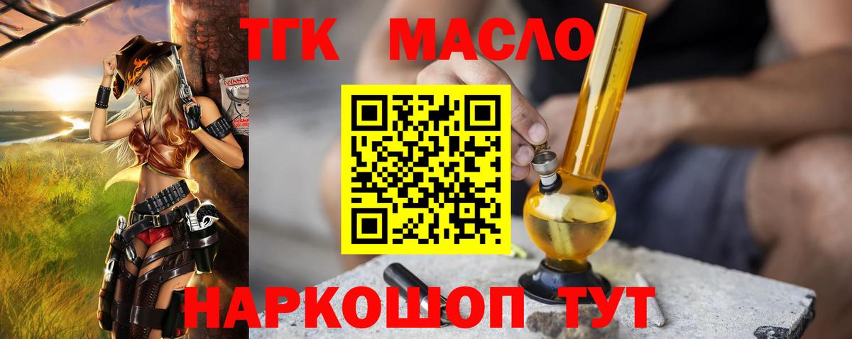 цены наркотик  Дистиллят ТГК Wax  Вход с VPN  Крымск 