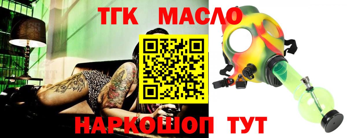 Дистиллят ТГК жижа Крымск